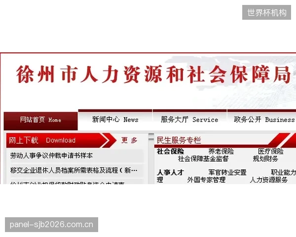 国际足联规定需提交候补名单,巴拿马医疗团队面临保障球员健康的压力。 国际足联规定需提交候补名单,巴拿马医疗团队面临保障球员健康的压力。